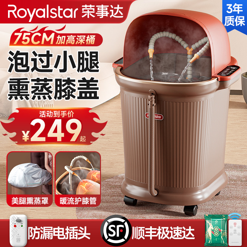 荣事达泡脚桶家用加热全自动恒温洗脚盆电动按摩加高深过小腿膝盖
