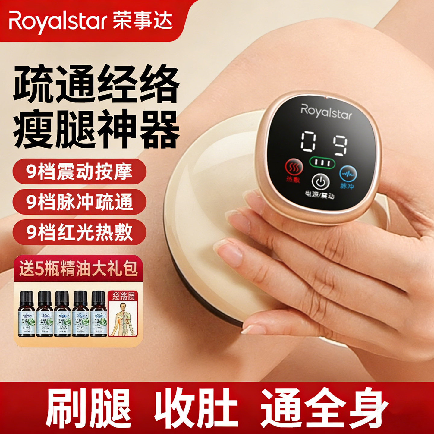 荣事达电动经络刷按摩全身通用疏通筋络刷腿刮痧仪器揉肚背部神器