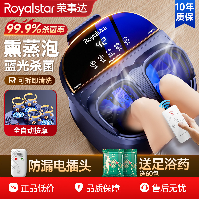 荣事达恒温加热全自动电动高深桶