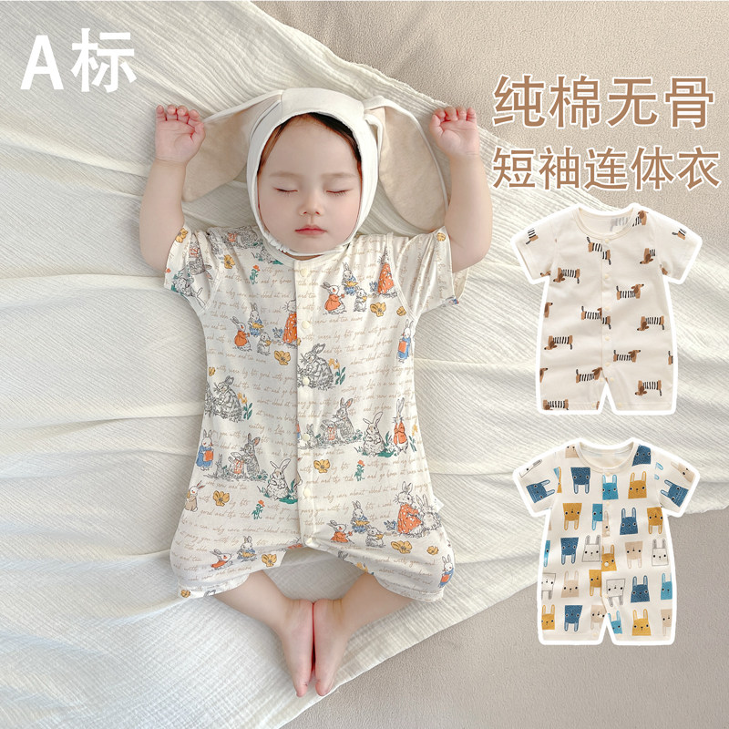 婴儿衣服夏季薄款A类纯棉无骨短袖睡衣男女宝宝连体衣睡衣空调服