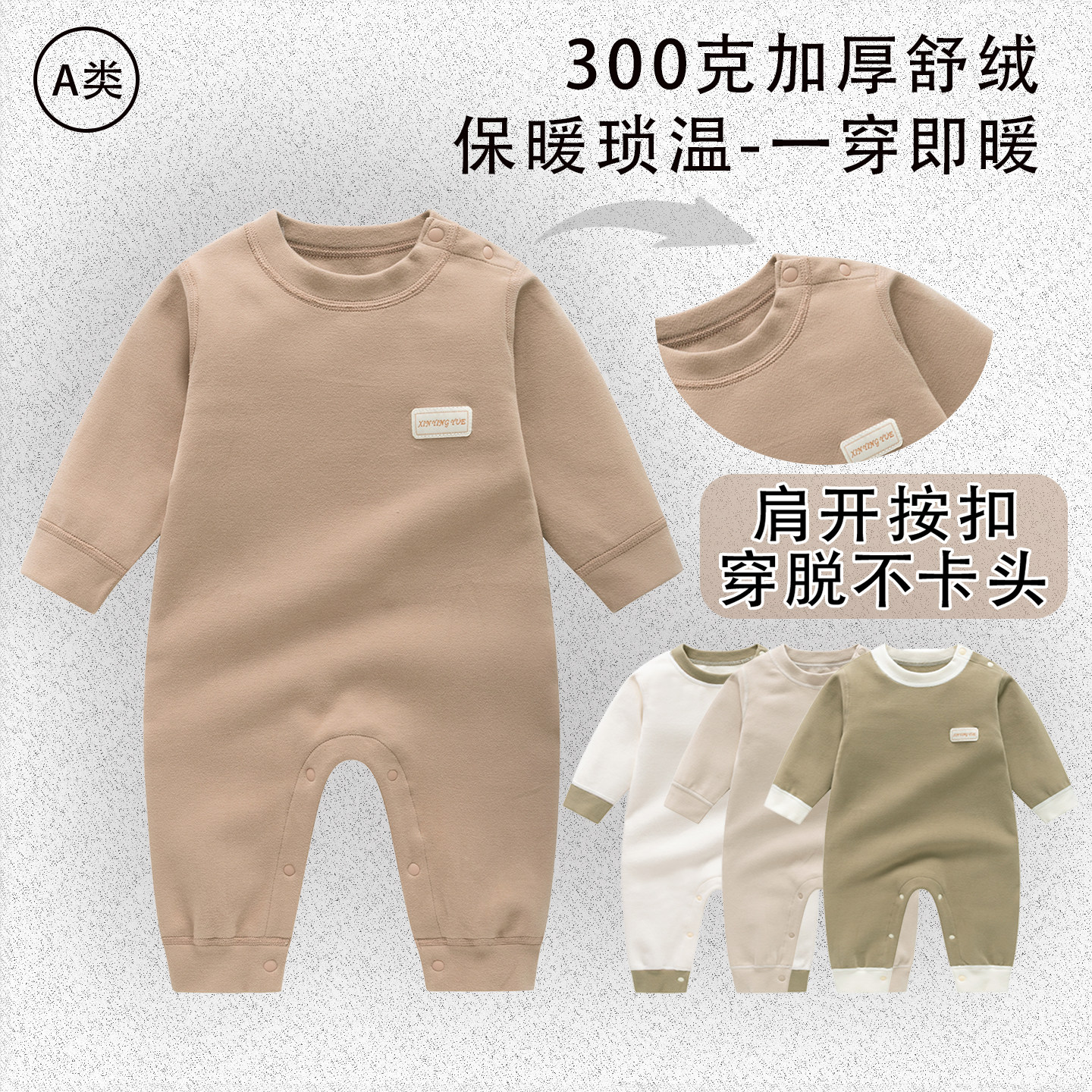 婴儿春秋加厚连体衣冬季打底衣