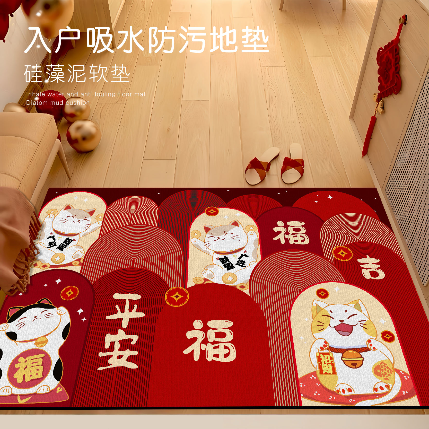 红色硅藻泥入户门地垫2025新款耐脏免洗进门垫门口防滑可裁剪脚垫