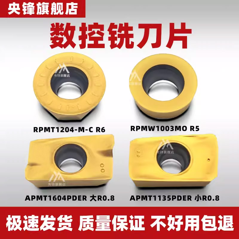 数控铣刀片APMT小船钢件耐磨耐用快速切削