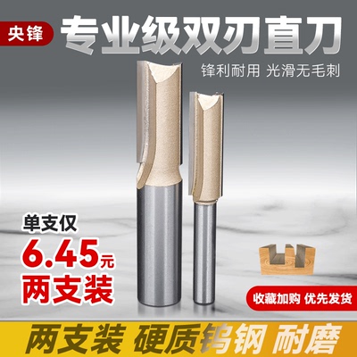 英制加长双刃直刀钨钢木工铣雕刻