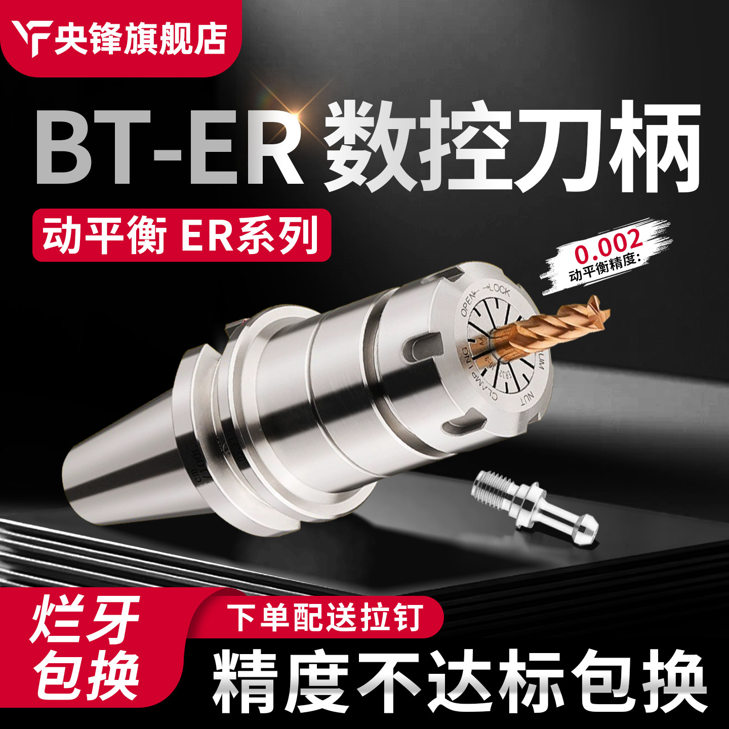 数控刀柄BT40BT30BT50ER夹头32er