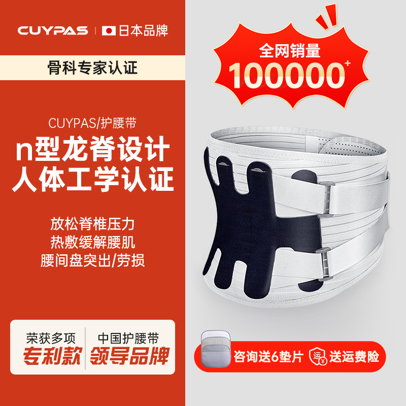 CUYPAS护腰带腰间盘劳损腰椎突出腰围托男女士专用疼痛钢板支撑带
