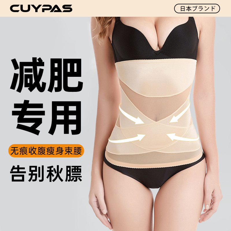 日本无痕薄款收腹束腰带女瘦身小肚子塑腰封型夏季复产后神器大码