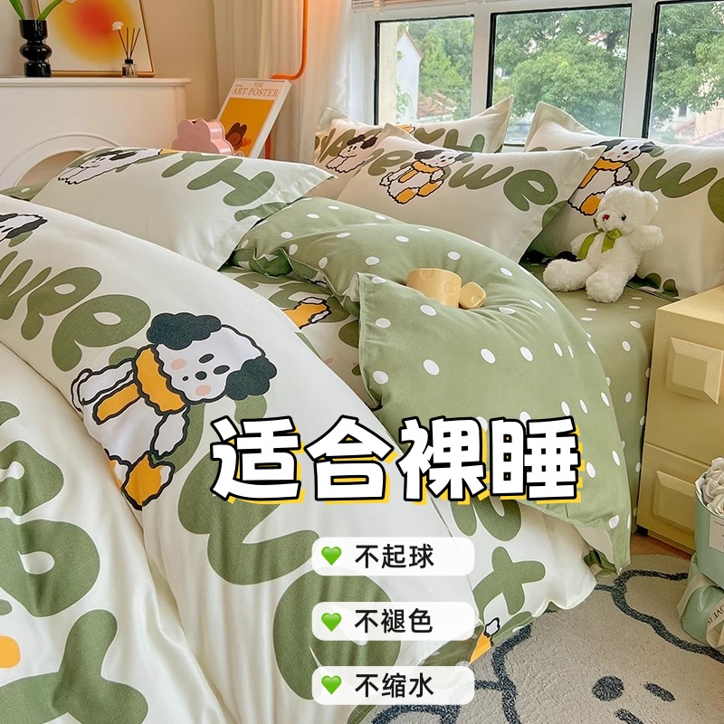 2025新款春秋冬单件非纯棉全棉床上床单三件套四件套被单被套被罩