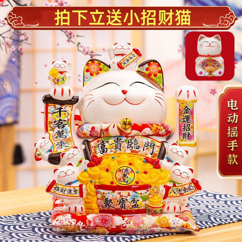 网红14寸招财猫自动摇手陶瓷摆招财猫
