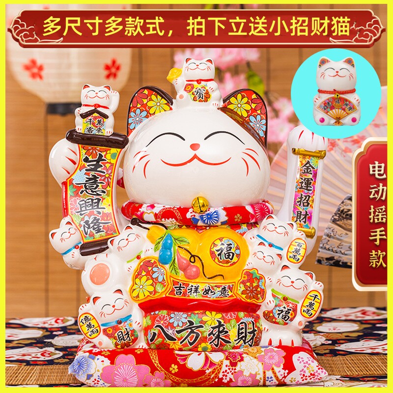 网红16寸招财猫发财猫自动摇手招财猫