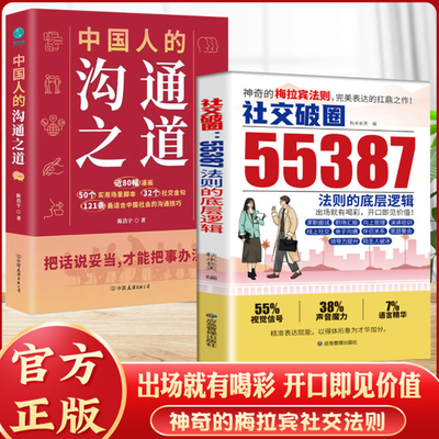 神奇的梅拉宾法则55387法则