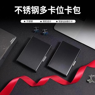 高档不锈钢卡包男女金属超薄防消磁小巧卡盒防盗刷银行卡套卡片夹