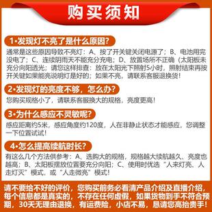 太阳能庭院户外灯家用照明人体感应路灯室外阳台农村门口超亮防水