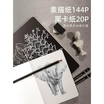 轻听120g素描本sketchbook细纹手绘画彩铅设计师小巧随身口袋定制