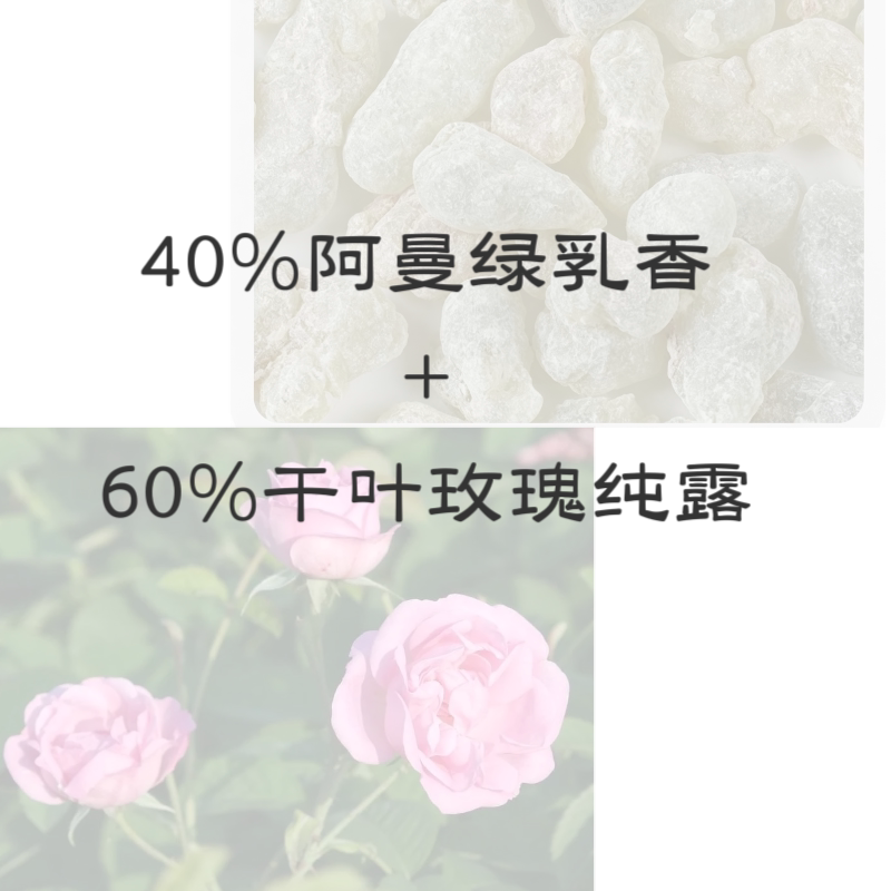 绿乳香千叶玫瑰纯露200/50纯露/花水