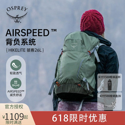 OSPREY18L26L超轻徒步双肩包新款