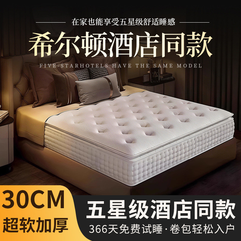 乳胶床垫超软记忆棉乳胶独立弹簧30cm加厚酒店卷包床垫弹簧床垫