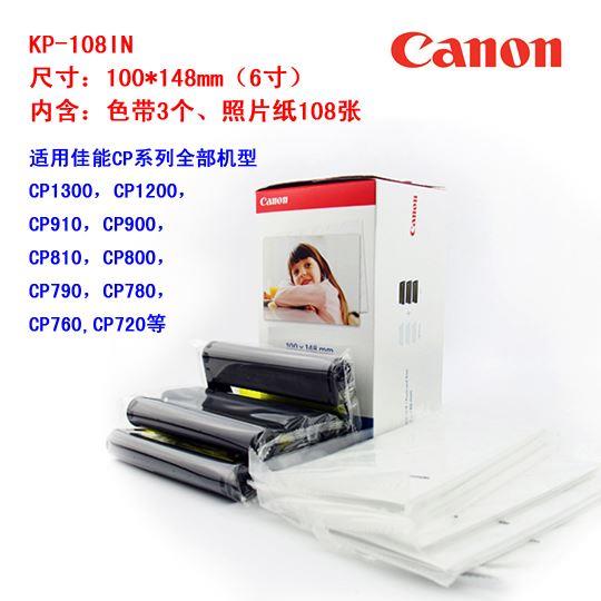 原装佳能KP108照片相纸6寸CP1300 CP910 CP1200相纸热升华墨包邮-封面