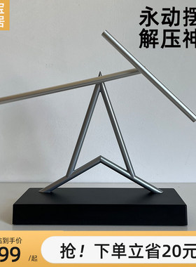 钢铁侠永动机摆件混沌摆牛顿不停创意旋转轻奢高端客厅电视柜装饰