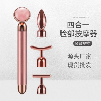玉石滚轮四合一黄金按摩棒眼部电动按摩仪振动脸部提拉紧致美容仪