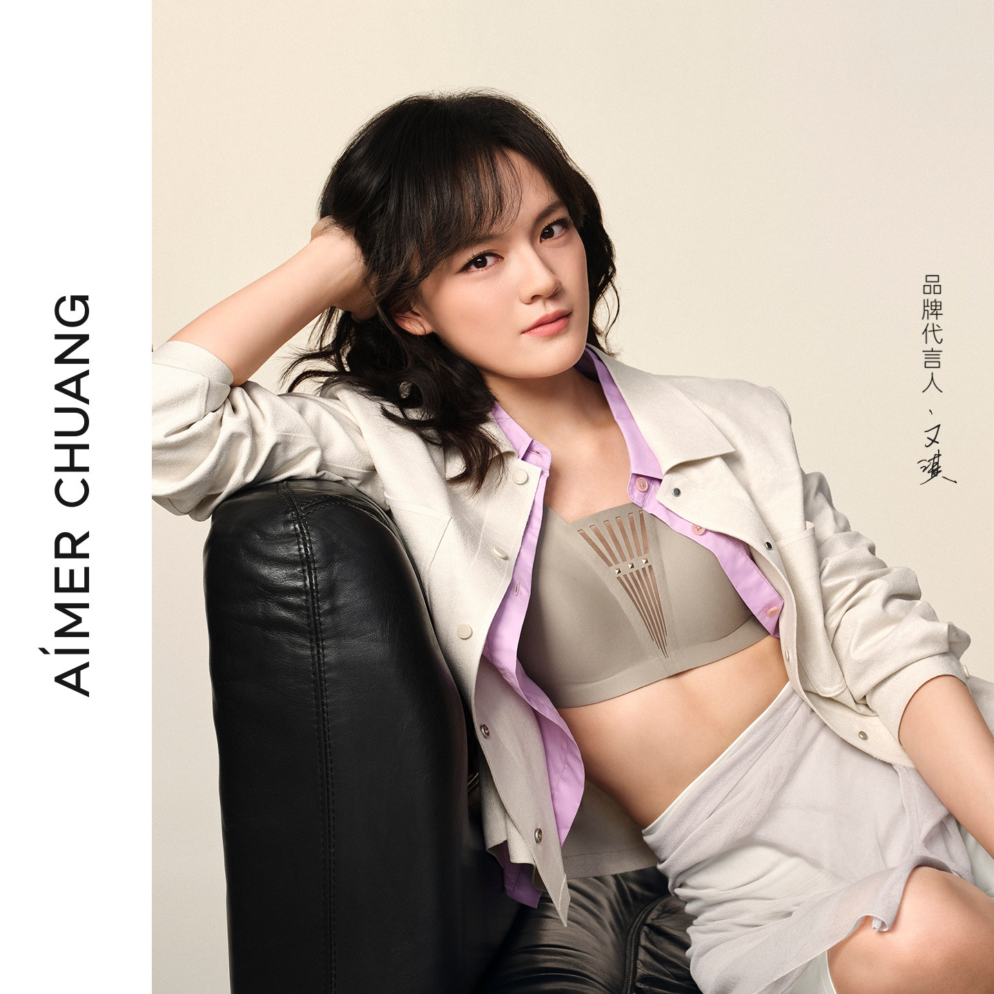 免定金|【文淇同款】爱慕创可外穿内衣女无钢圈背心式文胸
