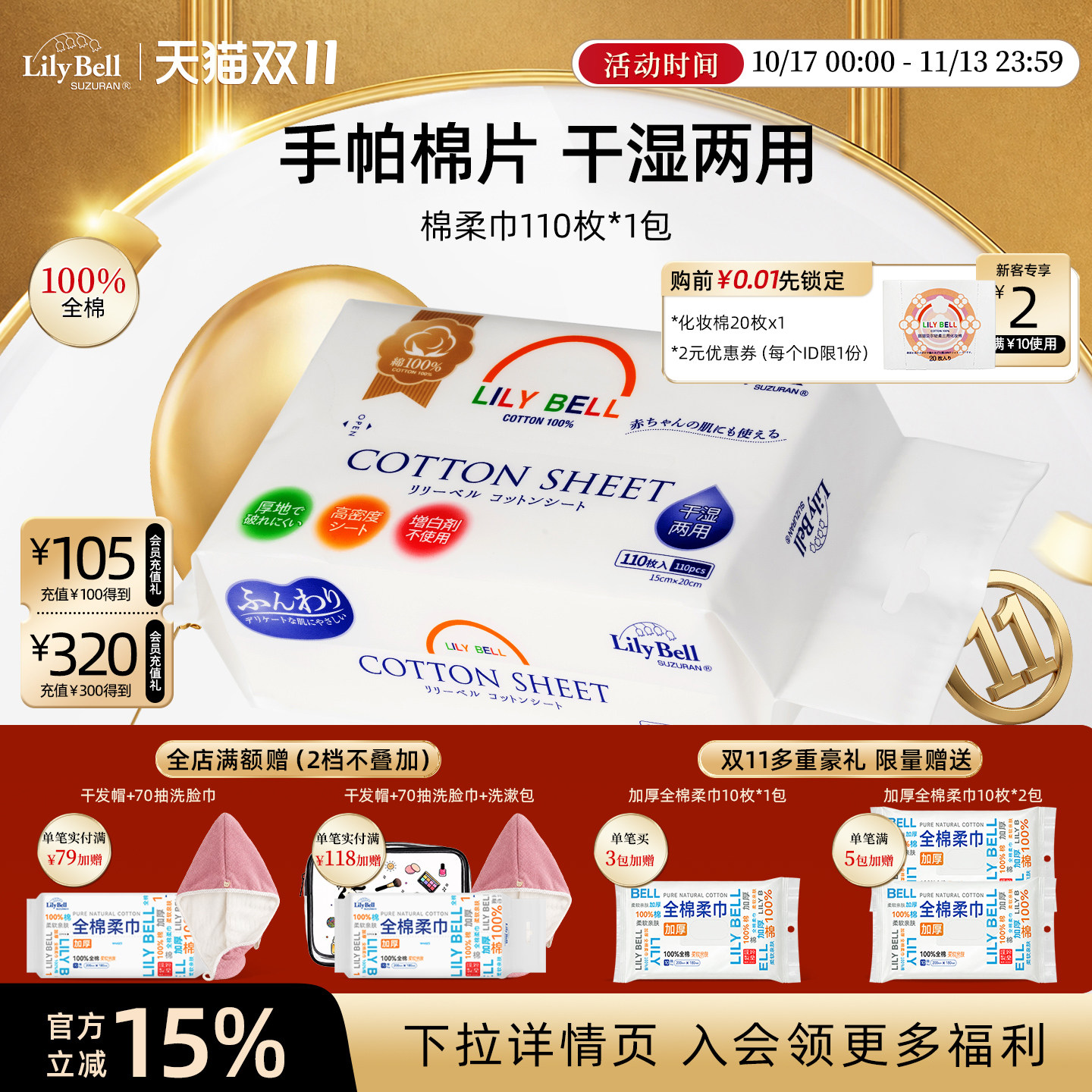 【官方旗舰店】Lily Bell丽丽贝尔洗脸洗一次性加厚棉柔巾110枚