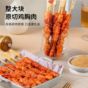和浦 骨肉相连烧烤串冷冻半成品油炸小吃鸡柳炸串商用食材里脊肉