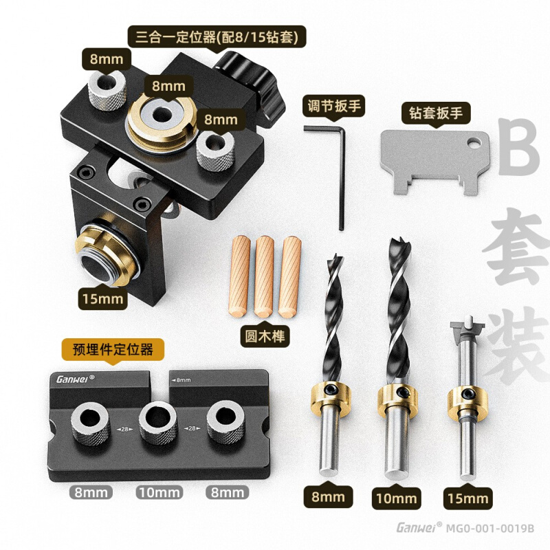 木工三合一打孔定位器圆木榫拼板板式家具连接件木棒工具