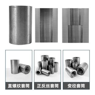 钢筋套筒20/22/25/28mm直螺纹变径正反丝冷挤压转换一二级连接头