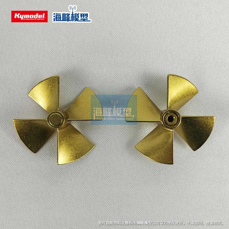 四叶金属螺旋桨 合金桨 方角叶片 船模动力配件 航模DIY 海峰模型