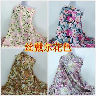 佰汇福丝戴尔布料人造棉旗袍连衣裙高档睡衣夏凉被真丝棉绸面料