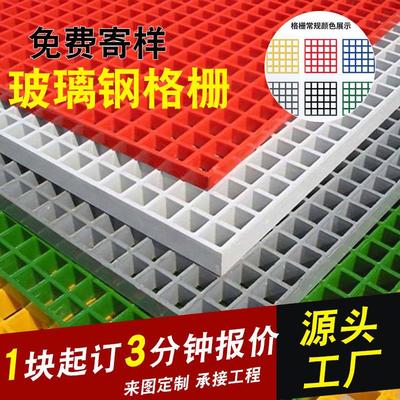 格栅排水网地面网格走道板玻璃钢板材养殖场格栅加强洗车房地格栅