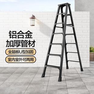 格美居人字梯铝合金梯子家用加厚折叠多功能双侧工程梯2米7步合梯
