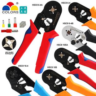 COLORS/华胜工具HSC8管型端子压线钳冷压端子迷你自调压后呈四边