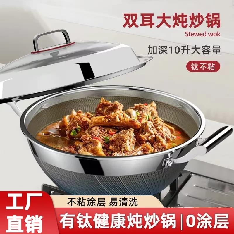 316不锈钢双耳大号炒锅加深炖锅煮锅家用平底炒菜锅不粘锅