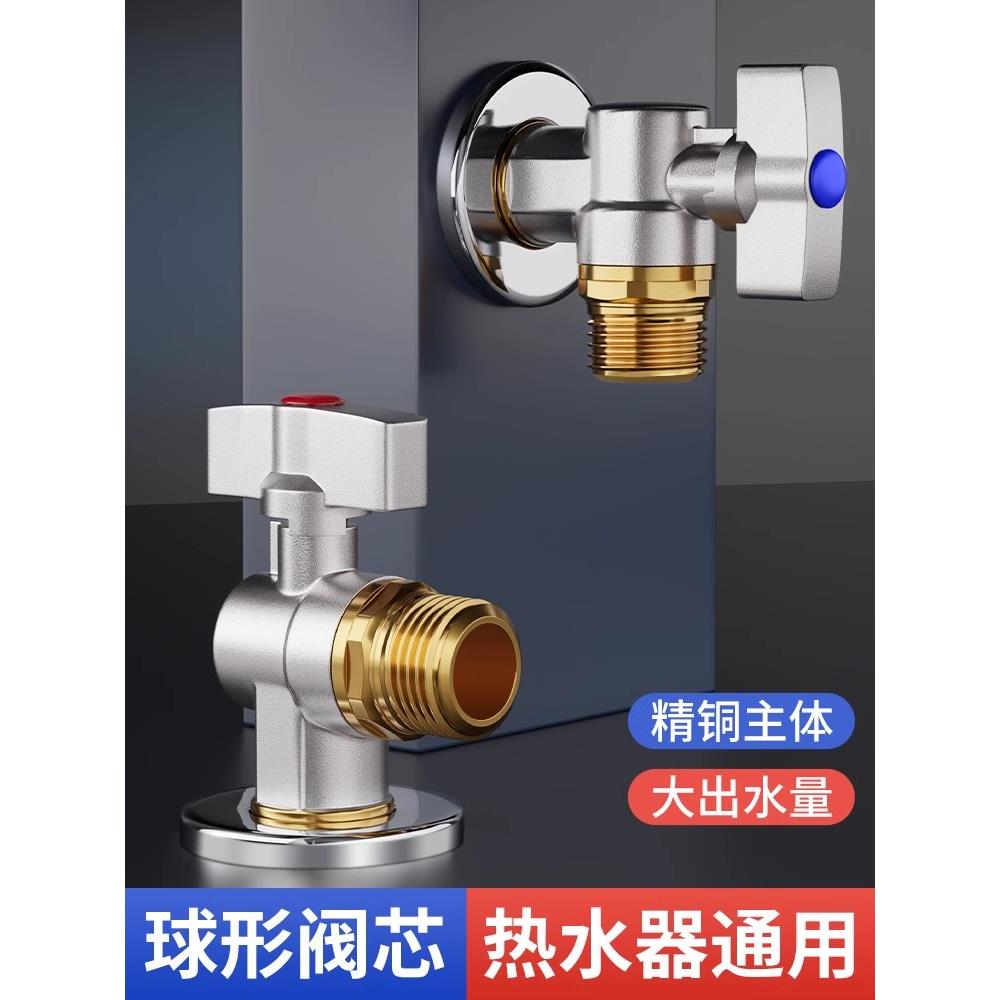 球芯大流量角阀全铜燃气热水器专用球阀三角阀开关4分马桶安装