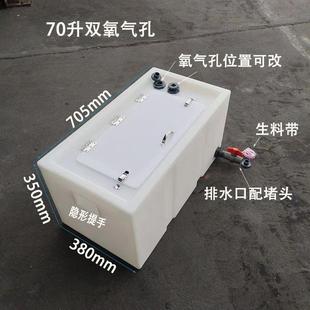 拉鱼箱加厚翻盖桶后备箱活鱼养鱼养殖密封运输密封盖车载水产 卧式