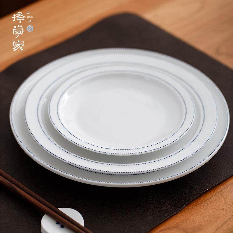 择学家吉净碗碟套装家用饭碗装泡面 面碗汤碗盘子盘子家用景德镇,餐饮具,盘,淘宝优惠券,粉丝福利购,淘宝优惠卷