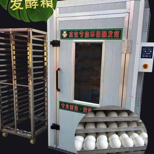 醒发箱商用馒头房全自动恒温大型醒发柜包子花卷面包面食发酵箱