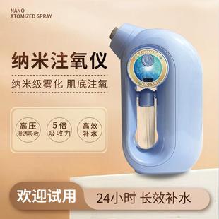 家用脸部保湿 美容仪小分子吸收百分95高压注氧仪纳米喷雾补水仪