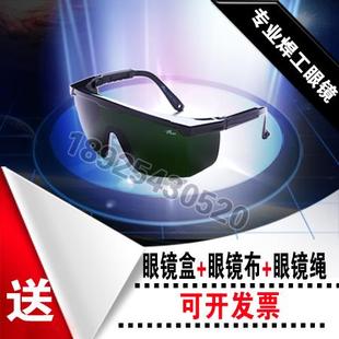 电焊眼镜焊工墨镜防红紫外线焊接氩弧焊氧焊烧焊护目镜防护眼镜