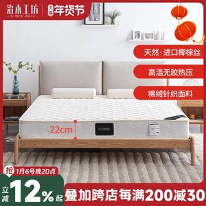 治木工坊床垫1.5米1.8席梦思22厘米厚天然3E整网弹簧椰棕床垫