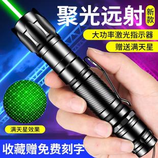 激光灯多功能驱鸟可充电船用防水光柱教鞭激光手电强光超亮教练