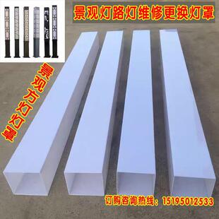 户外方形灯罩压克力外壳罩子景观灯灯柱配件维修彷古灯笼灯罩