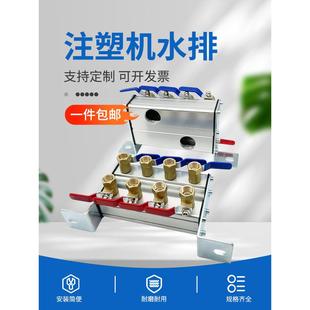 注塑机水排分流器双排模具冷却水运水排分水器分水排海天汇流排
