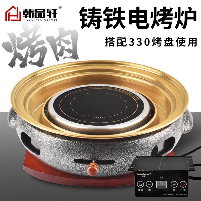 韩式电烤炉商用铸铁电烧烤炉圆形电烤肉炉烤肉店无烟烧烤锅铸铁炉