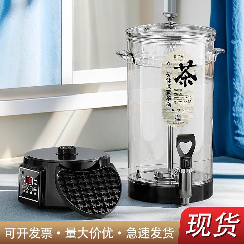智能煮茶器泡茶桶大容量喷淋式茶水分离电热茶壶全自动保温煮茶桶