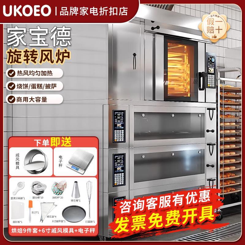 高比克9A商用五盘旋转热风炉烤箱 烘焙披萨烤箱大容量商用C95层炉