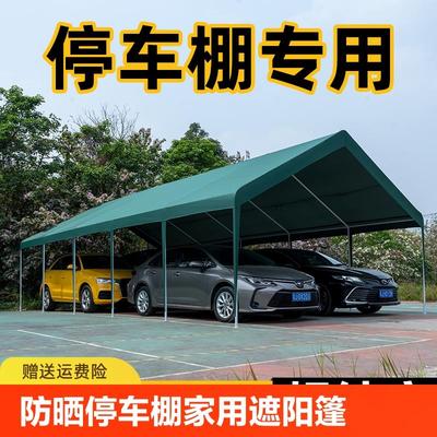 户外防晒停车棚家用室外汽车遮阳篷移动车棚简易车库帐篷棚子雨棚