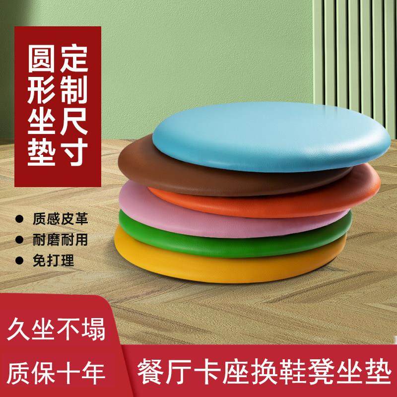圆形坐垫定制包凳子科技布软包垫子餐厅卡座圆凳吧台圆椅座垫定做,居家布艺,椅垫,淘宝优惠券,粉丝福利购,淘宝优惠卷